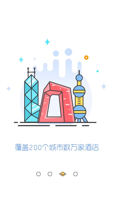 觅星