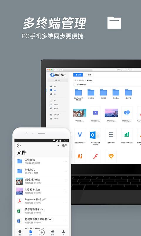 腾讯云  v6.9.62图5