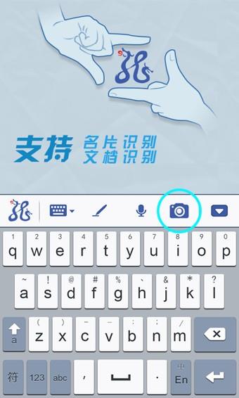 灵云智能输入法  v6.6.1图1