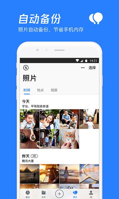 腾讯云  v6.9.62图1