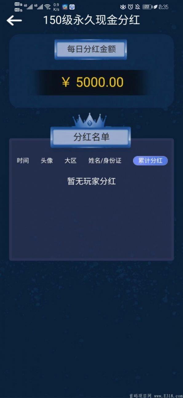 52世界传奇福利版  v14.0.2图3