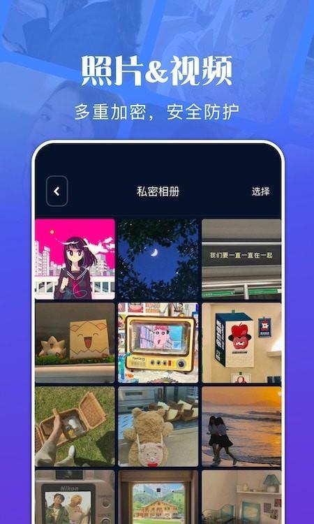 私密文件管理  v1.1图3