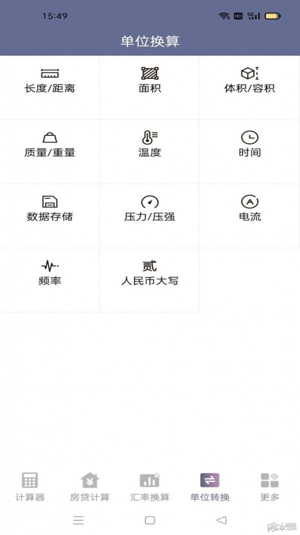 速霸计算器  v1.12图2