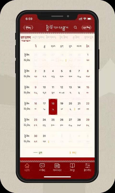 银巴万年历  v1.0.2图5