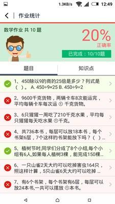 乐学宝  v1.29图4