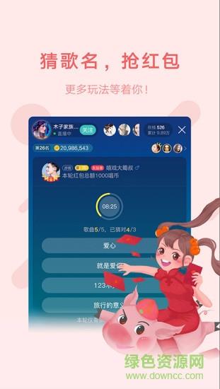 鱼声语音直播