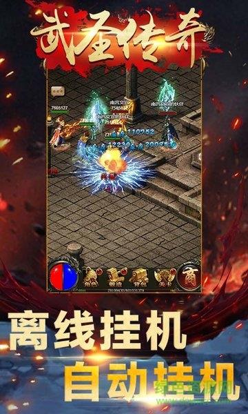 qq武圣传奇  v1.1.0图1