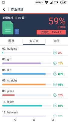乐学宝  v1.29图3