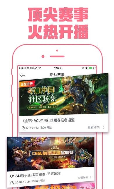 触手Pro直播安卓版  v6.0.2图3