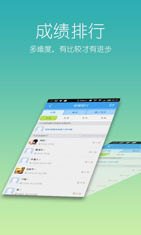 驾考学车考驾照  v2.0.1图4