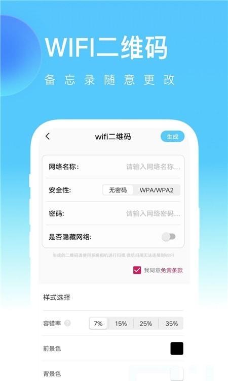 二维码工坊  v1.4图2