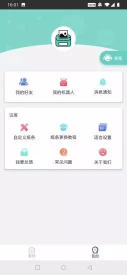 随身打  v2.4.3图5