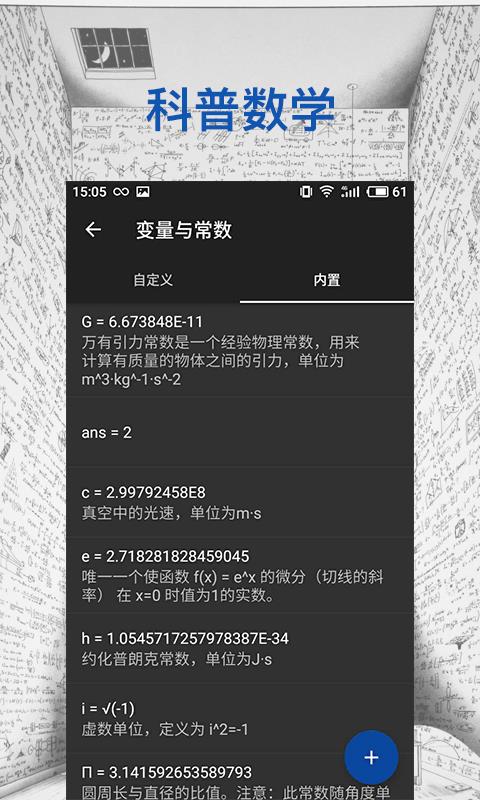 小雪计算器  v1.10图2