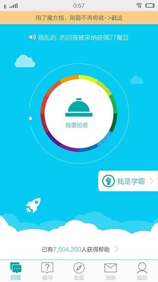 作业帮手  v100.7.28图3