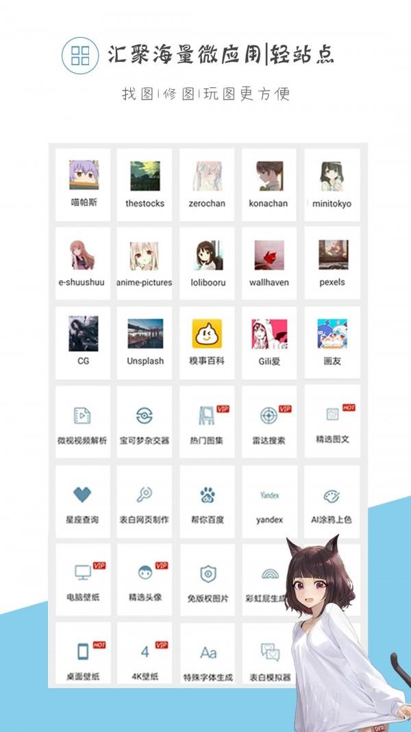 搜图神器  v4.6.9图5