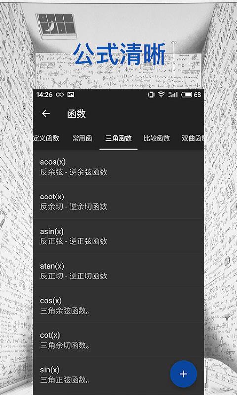 小雪计算器  v1.10图1