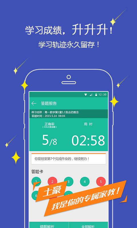 UDO微课堂  v2.2.4图5