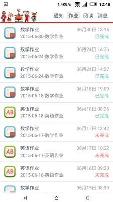 乐学宝  v1.29图1