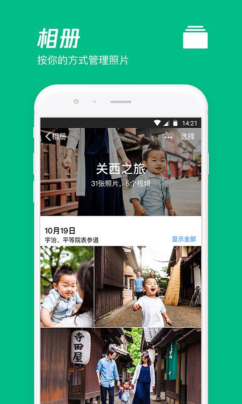 腾讯云  v6.9.62图2