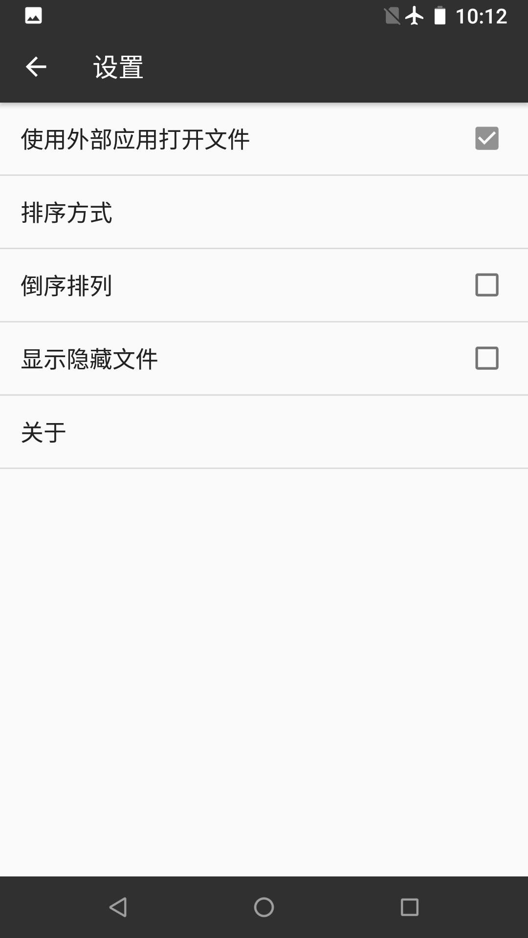 RAR解压帮手  v2.1图5