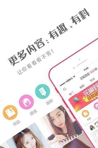 优陌直播客户端  v2.6.1图1