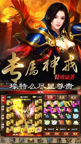 腾讯手游盛世龙城  v1.0.2图1