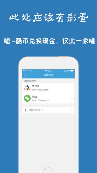 问酷高中地理  v4.2.0图4