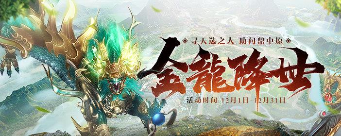 龙腾传世破解版  v3.53图3