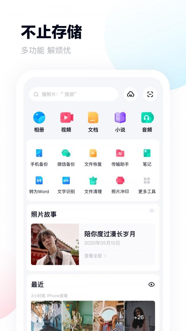 淘盘  v11.31.6图4