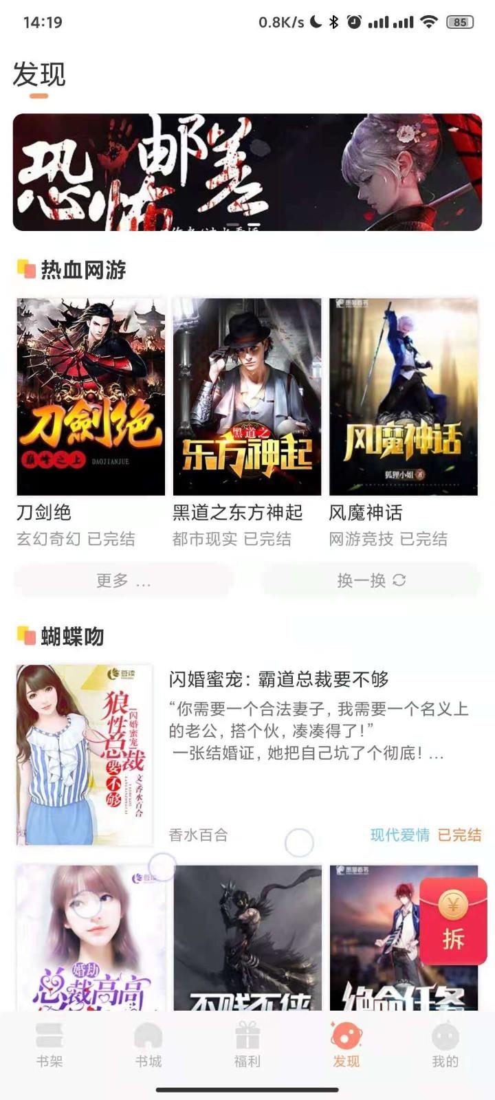久久书库  v1.0.0图2