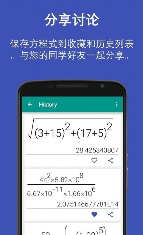 自然型科学计算器  v6.0.5图1