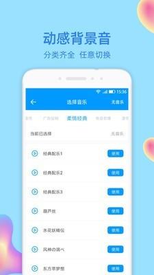 文字转语音大师  v1.2.6图3