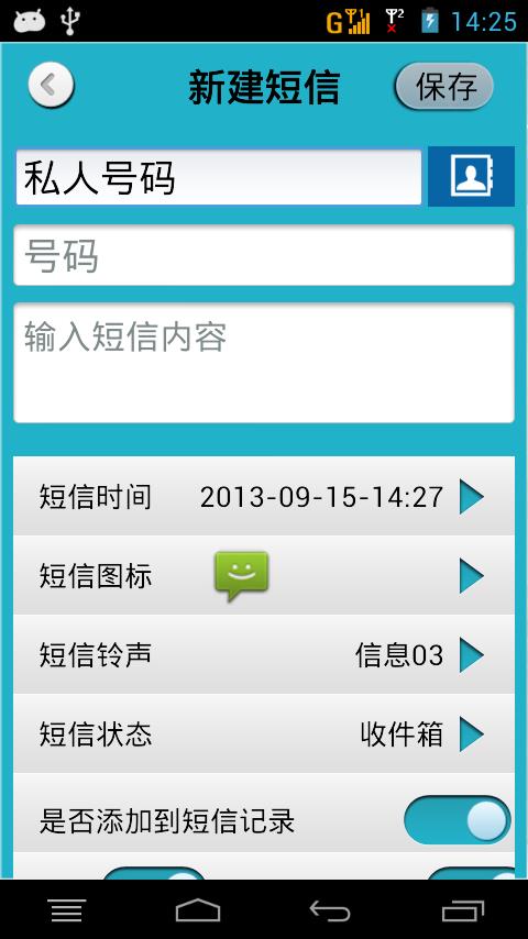 来个电话