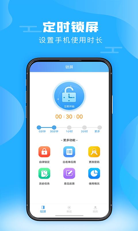 神兽锁屏  v2.28图1