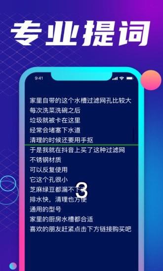 专业手机提词器  v1.0.0图2