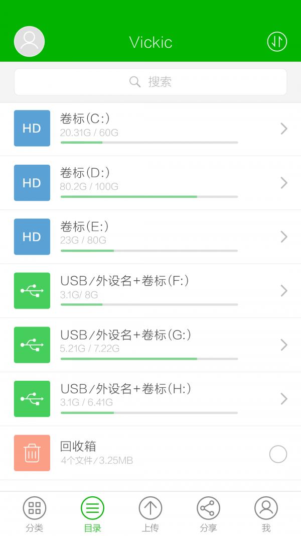 N2云盘  v1.0.6492图2