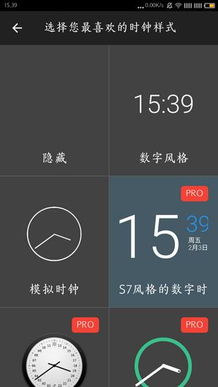 息屏时钟  v1.0图4