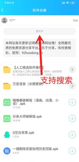 云梦库  v1.0图3