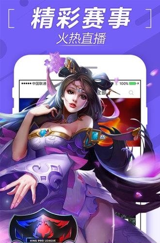 熊猫直播特别版  v3.1.6.3751图2