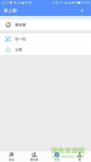 掌上聊