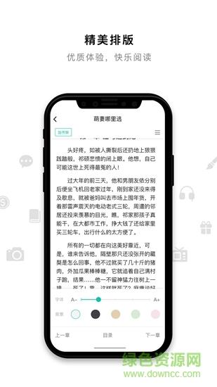 米兔小说  v4.7.0图4