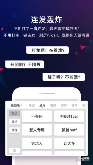 绝地吃鸡键盘  v3.2.7图3