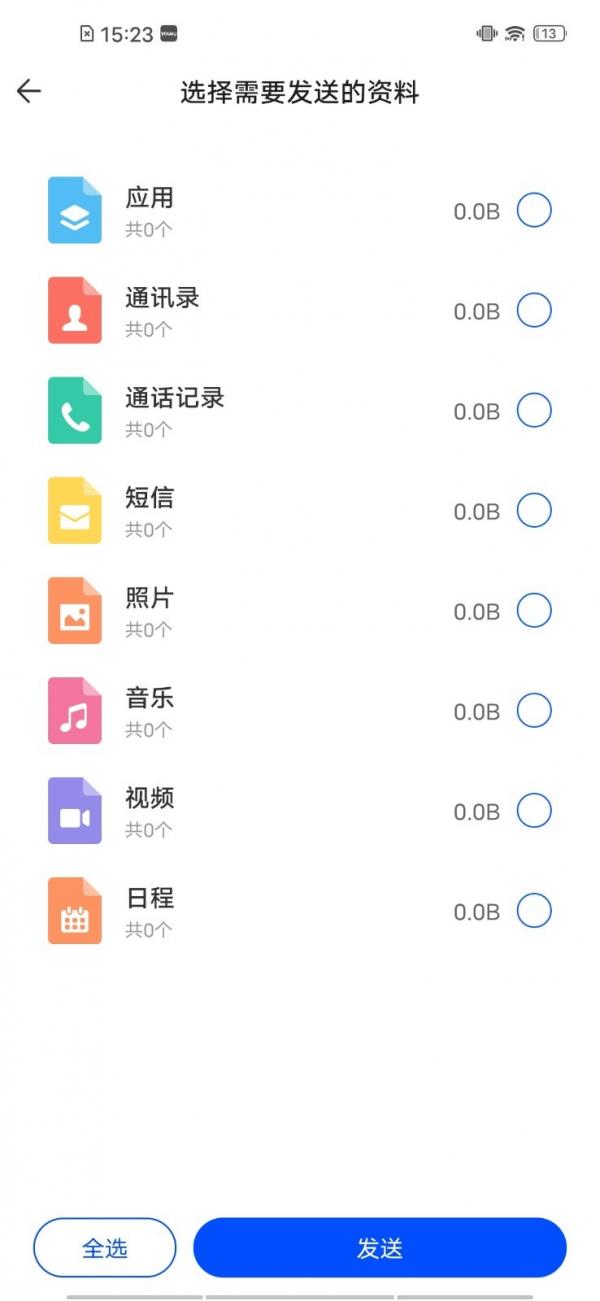 halo换机  v1.2图3