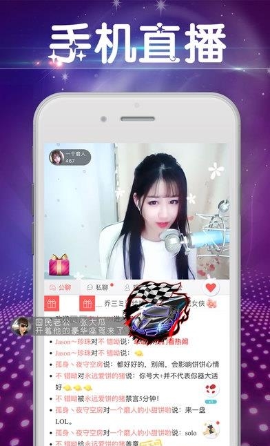 走红直播