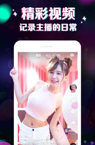 九秀直播官方最新版  v5.2.4图2