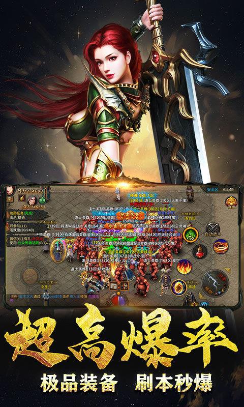 星王英雄合击传奇  v1.8.0.62图1