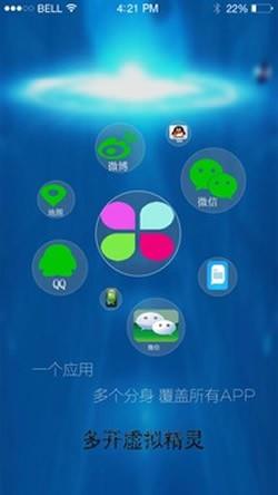 多开虚拟精灵  v3.2.2图1