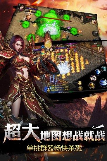 特戒烈焰龙城手游  v5.0图2