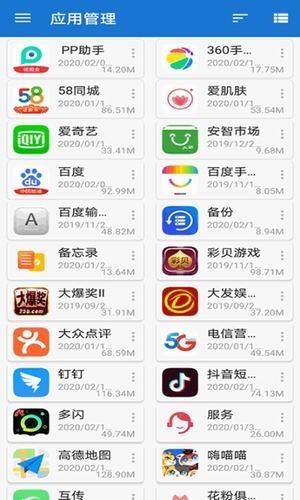 轩云文件管理器  v1.1.14图1