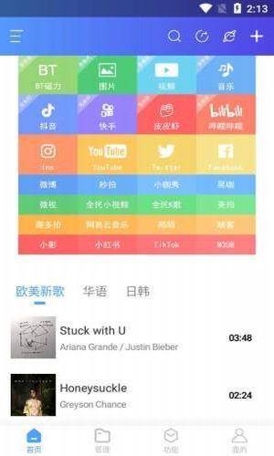 域下载器  v1.1.3图4